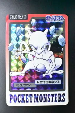 Mewtwo File No. 150 Bandai Carddass 1997 Prism Japanese Pokemon Card - Image 2