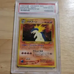 Pokemon 1999 Japanese Neo Premium File 1 Bakufuun Typhlosion Holo #157 PSA 10 - Image 1