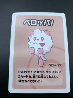 Swirlix Old Maid Japanese Pokemon Babanuki Super High Tension NM - GM - Image 1