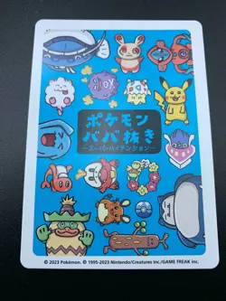 Swirlix Old Maid Japanese Pokemon Babanuki Super High Tension NM - GM - Image 2