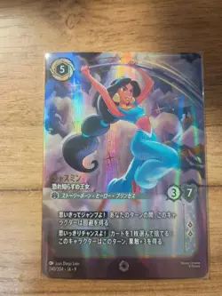Jasmine Fearless Princess E 240/204 JA 9 Foil FABLED Disney Lorcana Japanese - Image 1