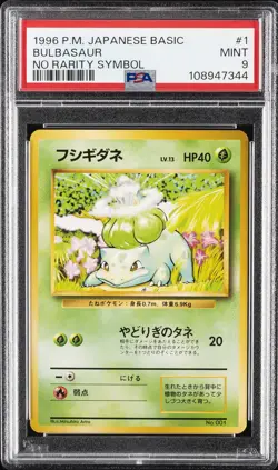 1996 POKEMON BASE SET JAPANESE NO RARITY SYMBOL #1 BULBASAUR PSA 9 - Image 1