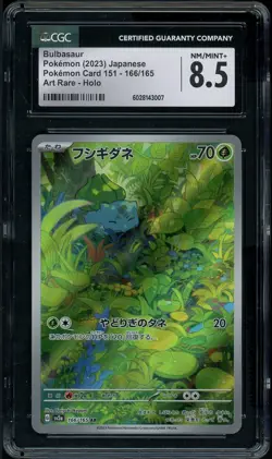 CGC 8.5 Bulbasaur AR 166/165 sv2a 151 Japanese Pokemon Card - Image 1
