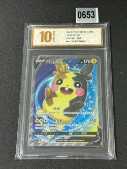 Pokemon TCG Card Simple Chinese cs1aC 180/135 SR Morpeko V - Grade 10 - Image 1