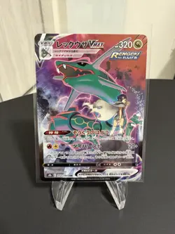 Rayquaza Vmax CSR FA 252/184 s8b Vmax Climax Card Pokemon Japanese - Image 1