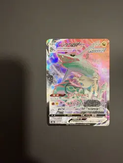 Rayquaza Vmax CSR FA 252/184 s8b Vmax Climax Card Pokemon Japanese - Image 2