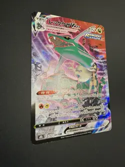 Rayquaza Vmax CSR FA 252/184 s8b Vmax Climax Card Pokemon Japanese - Image 3