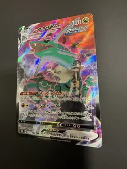 Rayquaza Vmax CSR FA 252/184 s8b Vmax Climax Card Pokemon Japanese - Image 4