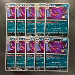 NM 10 card Gengar U 049/080 M3 Nihil Zero Japanese MEGA Pokemon 1000 - Image 1