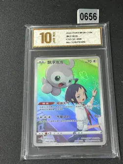 Castform CHR CS3.5C-068/066 Pokemon Card Chinese Grade 10 - Image 1