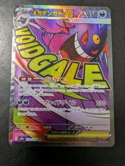 MEGA Gengar ex MA 230/193 M2a MEGA Dream ex Japanese Pokemon Card 2025 - Image 1