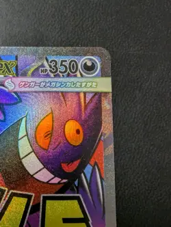 MEGA Gengar ex MA 230/193 M2a MEGA Dream ex Japanese Pokemon Card 2025 - Image 3
