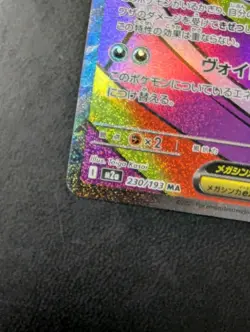 MEGA Gengar ex MA 230/193 M2a MEGA Dream ex Japanese Pokemon Card 2025 - Image 4