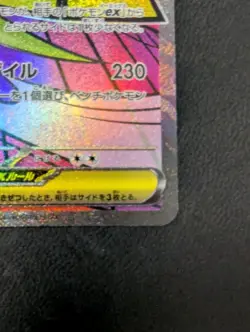 MEGA Gengar ex MA 230/193 M2a MEGA Dream ex Japanese Pokemon Card 2025 - Image 5