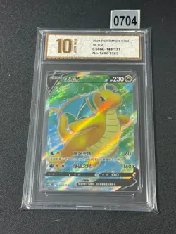 2024 Pokemon TCG Chinese Sword & Shield CS6bC-148/131 SR Dragonite V Grade 10 - Image 1