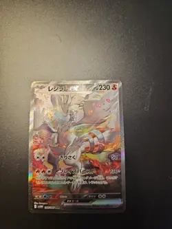 Reshiram ex 168/086 Holo Special Art Rare White Flare Pokemon Japanese ~ LP - Image 1