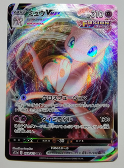 Mew VMAX 054/172 VSTAR Universe Japanese Pokemon Card Near Mint Full Art Holo - Image 1