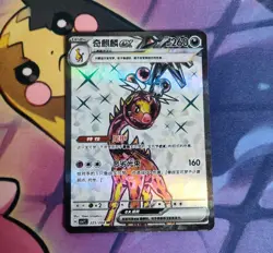 Farigiraf EX 225/204 Holo Super Rare Scarlet Violet SR Pokemon Card USA Seller - Image 1
