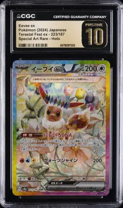 2024 POKEMON JPN #223/187 EEVEE EX CGC 10 PERFECT - Image 1