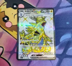 Tyranitar EX 139/128 Holo Super Rare Scarlet Violet SR Pokemon Card USA Seller - Image 1