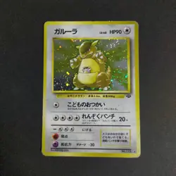Pokemon Card TCG 1996: Kangaskhan 115 - Jungle (JP) - Image 1