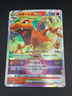 Pokemon card s12a 014/172 Charizard VSTAR RRR Sword & Shield universe NM - Image 1