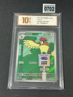 Pokemon Chinese TCG card Sword & Shield Pidgeotto CSV4C 137/129 AR Grade 10 - Image 1