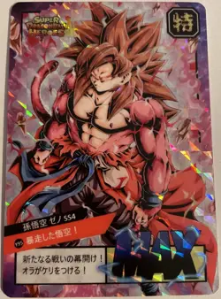 Carte Dragon Ball GT Super Heroes Battle Card 605 DBSH Limit Breaker Goku Xeno - Image 1