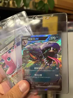 Pokemon 151 Korean Holo ex Card Lot Bulbasaur full art rare, Arbok, Wigglytuff - Image 3