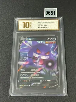 Pokemon Chinese TCG Card Sword & Shield Gengar V CS4bC 072/132 Grade 10 - Image 1