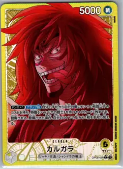 Kalgara OP08-098 Alt Art Jap Two Legends - One Piece Card - NM - Image 1