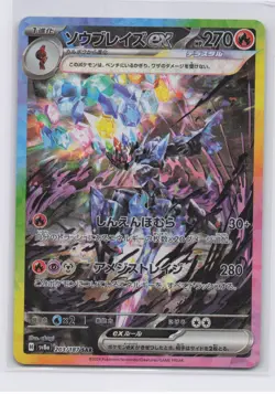 Ceruledge ex SAR 203/187 Terastal Festival SV8a Pokemon TCG Card Japanese NM - Image 1