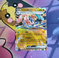 Greninja EX 123/204 Holo Double Rare Scarlet Violet RR Pokemon Card USA Seller - Image 1