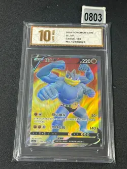 Machamp V SR CS5bC-140/128 Pokemon Card Chinese Grade 10 - Image 1
