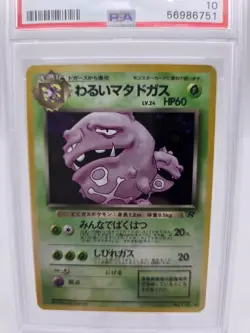 PSA 10 Gem Mint ⭐Japanese Pokemon Dark Weezing 14 Holo Team Rocket 1997 - Image 1