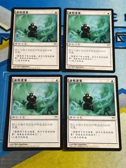 Magic the Gathering MTG Champions of Kamigawa ETHEREAL HAZE Chinese x4 - Image 1