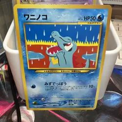 Totodile No.158 Neo Destiny (Japanese) Old Back Vintage Pocket Monster TCG Card - Image 1
