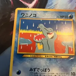 Totodile No.158 Neo Destiny (Japanese) Old Back Vintage Pocket Monster TCG Card - Image 4