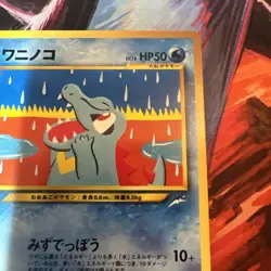 Totodile No.158 Neo Destiny (Japanese) Old Back Vintage Pocket Monster TCG Card - Image 5