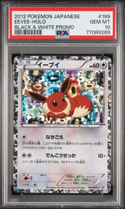 PSA 10 Pokemon Eevee Holo 2012 Japanese Black & White Promo 189/BW-P - Image 3