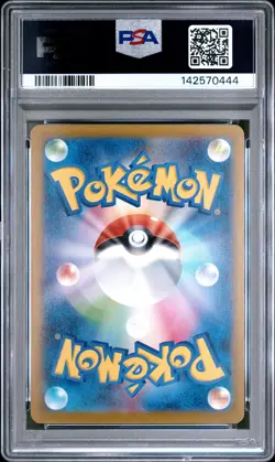 2025 POKEMON JAPANESE M-P PROMO MCDONALD'S #020 PIKACHU PSA 10 - Image 2