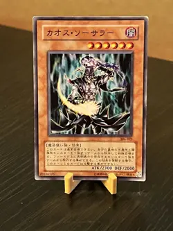 Chaos Sorcerer - 306-023 (Japanese) Vintage YuGiOh Trading Card | LP - Image 1
