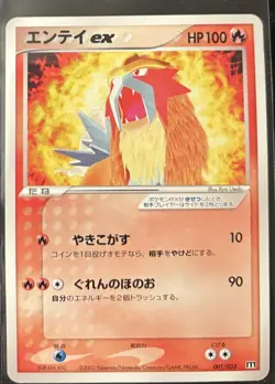 Entei EX #1 Pokemon Japanese Magma Deck Kit UNGRADED LP+ - Image 1