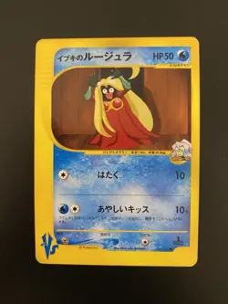 [MP] Pokemon - Claire’s Jynx 047/141 - VS Series - 1st Edition - Japanese - Image 1