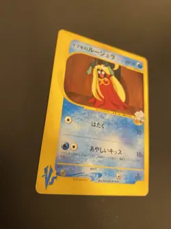 [MP] Pokemon - Claire’s Jynx 047/141 - VS Series - 1st Edition - Japanese - Image 2
