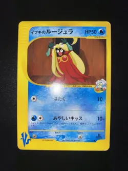 [MP] Pokemon - Claire’s Jynx 047/141 - VS Series - 1st Edition - Japanese - Image 4