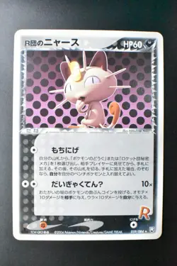 Rocket's Meowth 059/084 Rocket Gang Strikes Back 2004 1st Edition Pokemon Card - Image 2