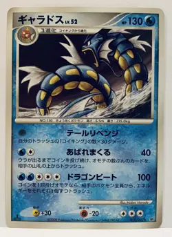 Gyarados 017/092 Stormfront 2008 1st Edition Japanese Pokemon Card - Image 1