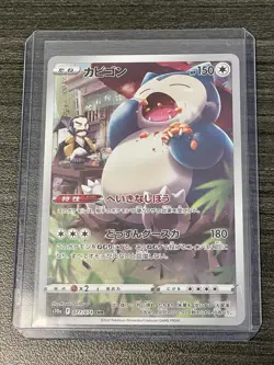 Pokemon Card Kamado's Snorlax 077/071 CHR s10a Dark Phantasma Japan Near Mint - Image 1