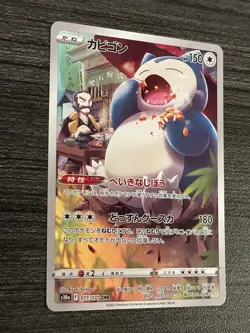 Pokemon Card Kamado's Snorlax 077/071 CHR s10a Dark Phantasma Japan Near Mint - Image 2